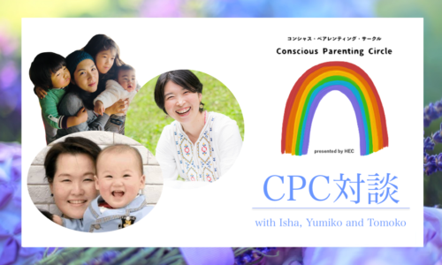 【無料メンバーシップ専用】CPC対談 【無料メンバーシップ専用】CPC対談