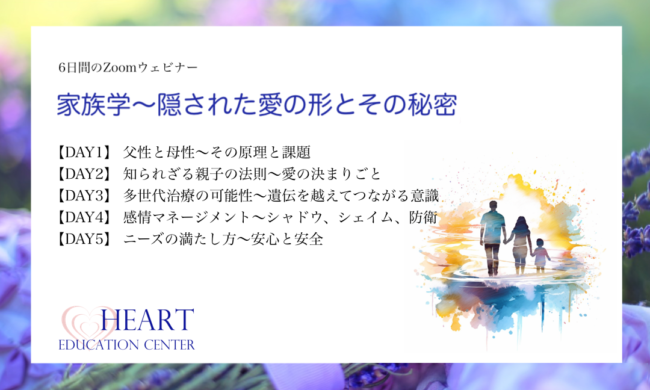 家族学〜隠された愛の形とその秘密 家族学〜隠された愛の形とその秘密